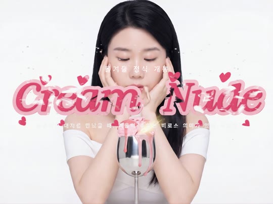 样片《韩国化妆品广告》